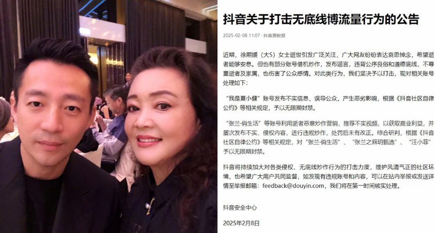 張蘭汪小菲「抖音無限期封禁」！官方指責：違背良俗和道德底線